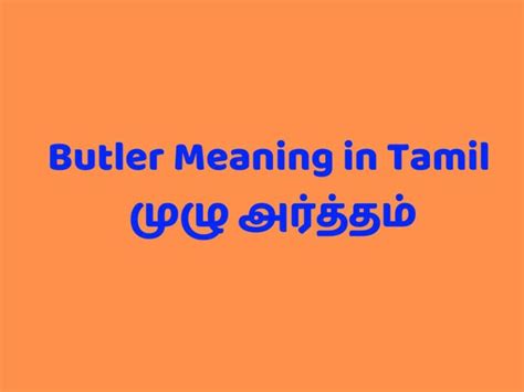 butler meaning in tamil